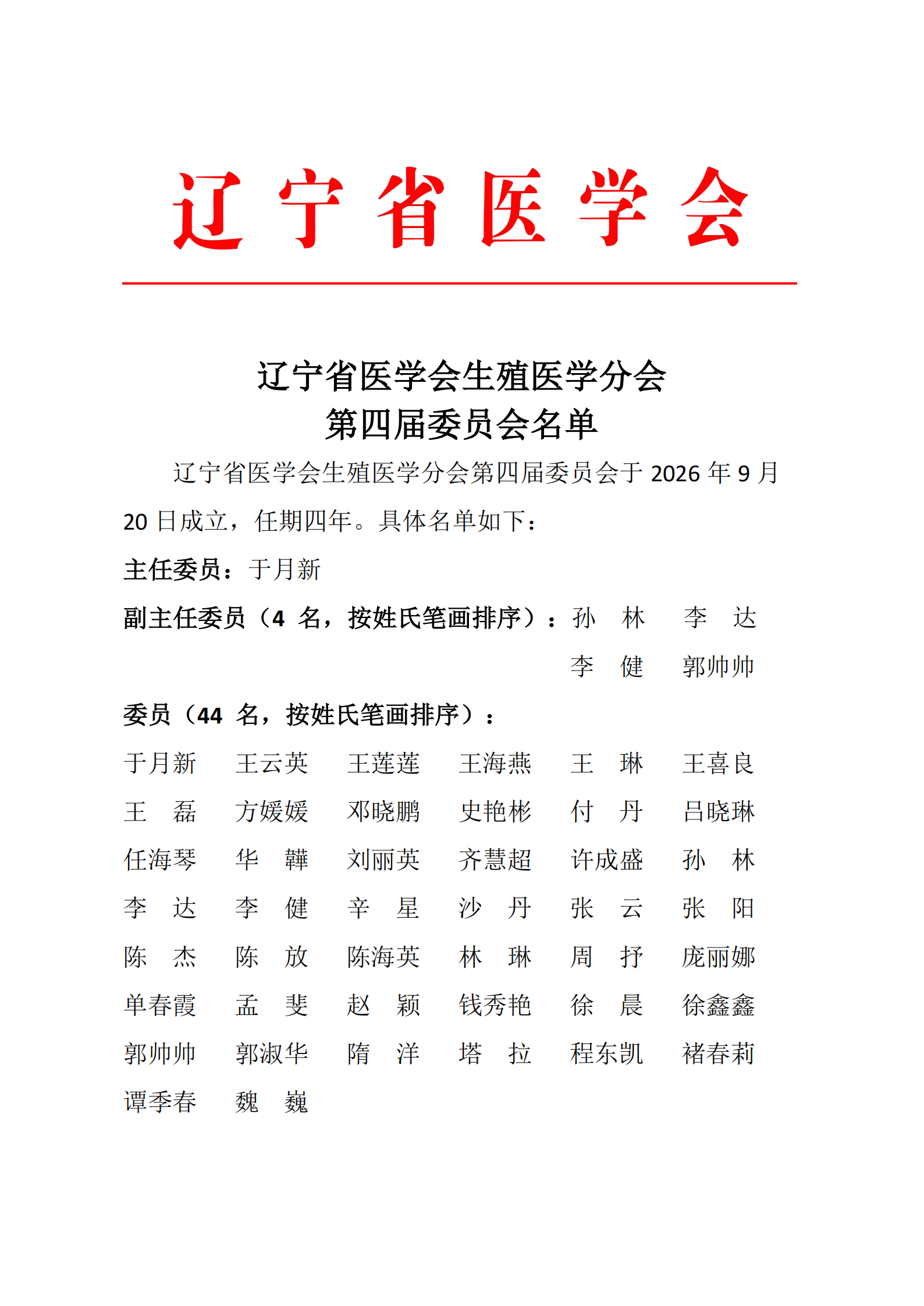 生殖.png