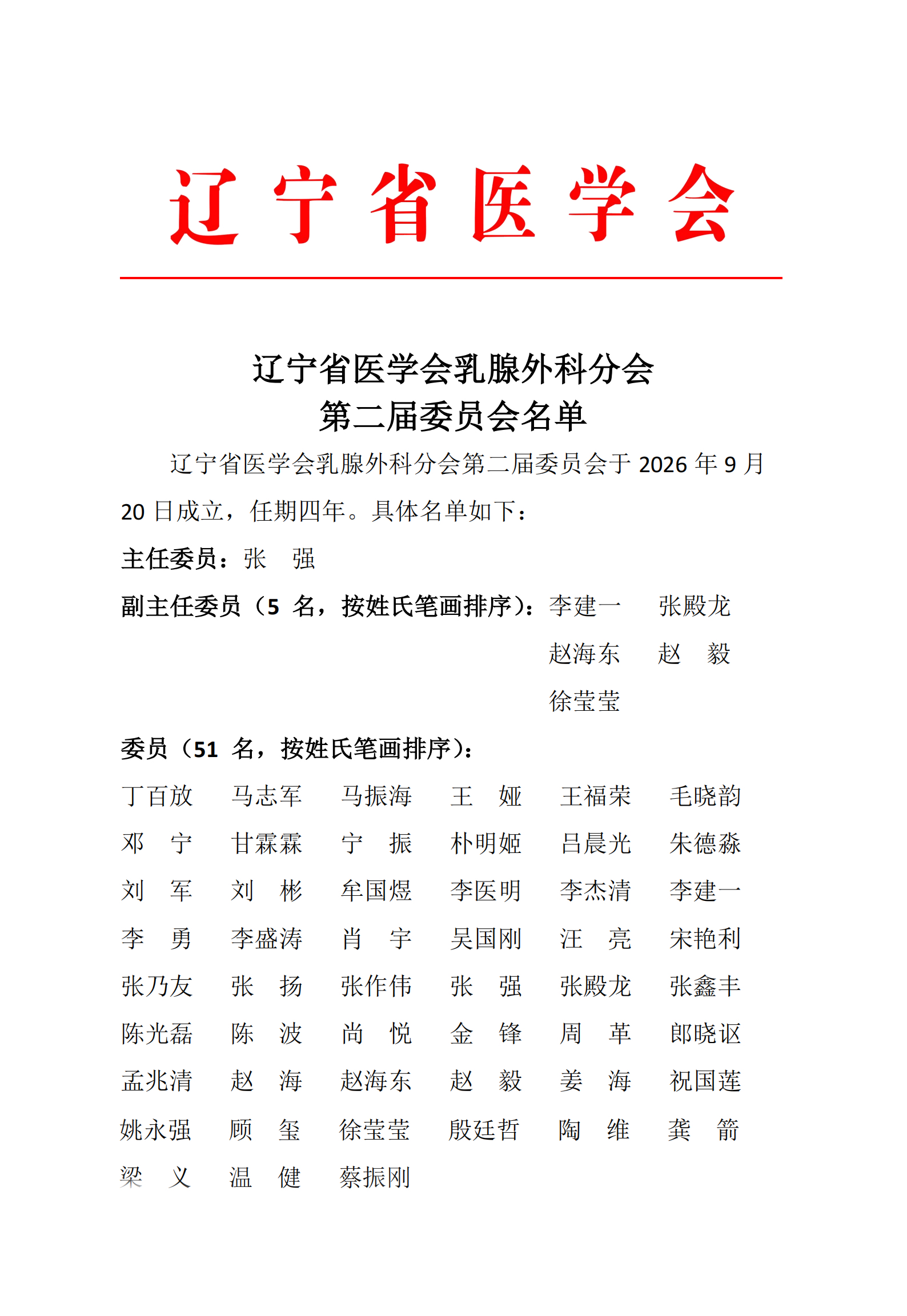 乳腺外.jpg